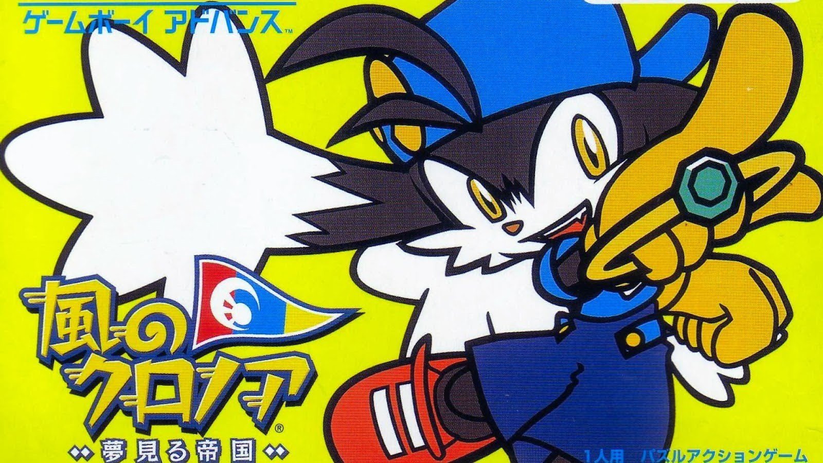 Kaze no Klonoa